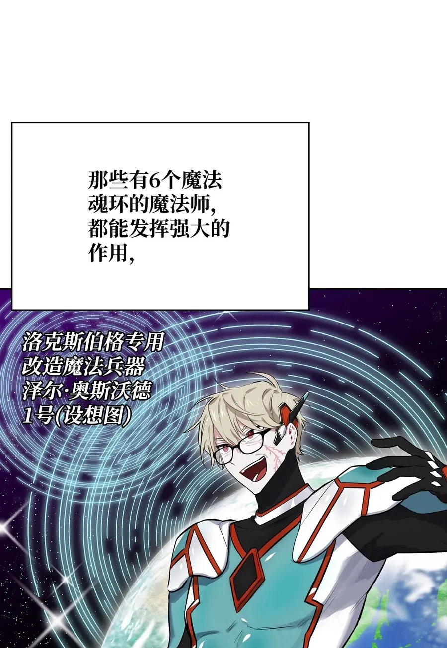22 老师的作用 第51页
