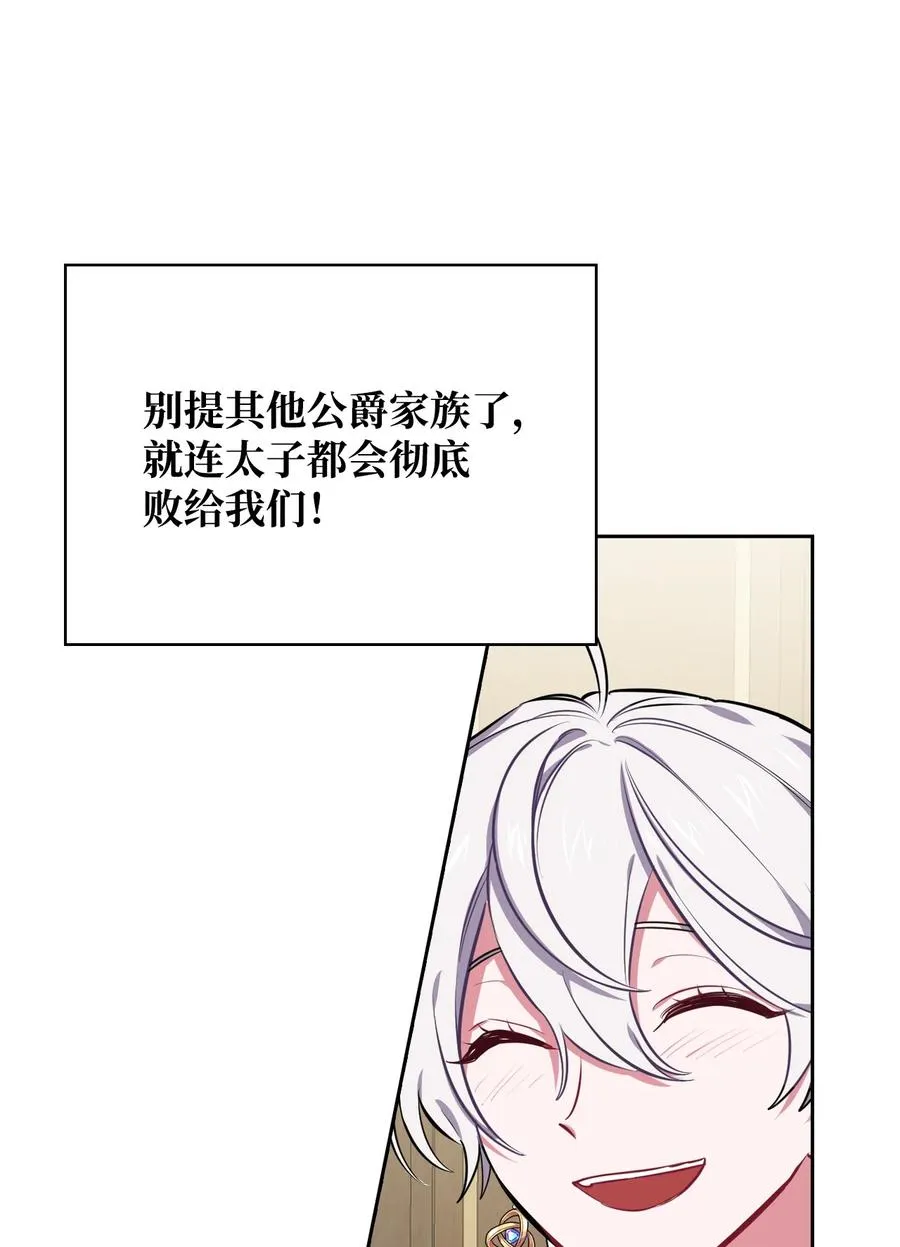 22 老师的作用 第53页