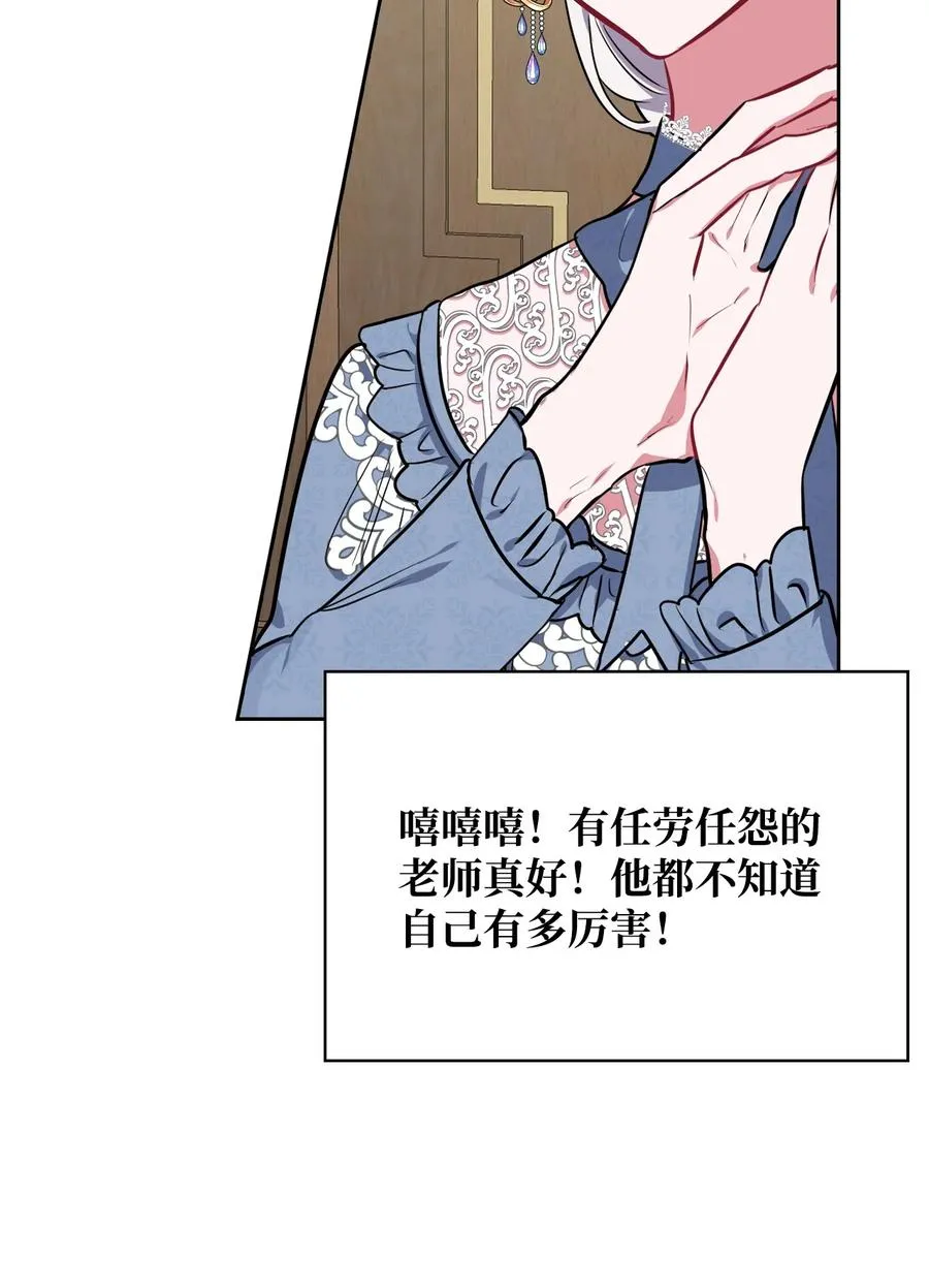 22 老师的作用 第54页