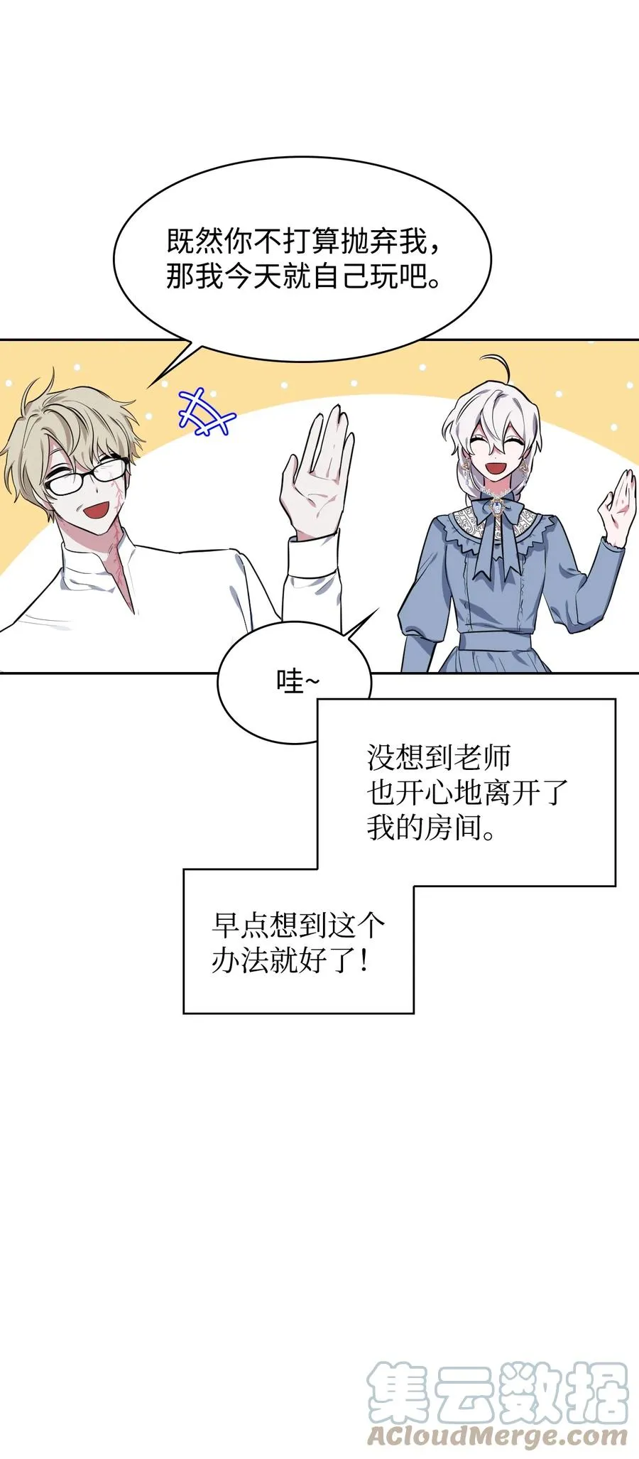 22 老师的作用 第55页