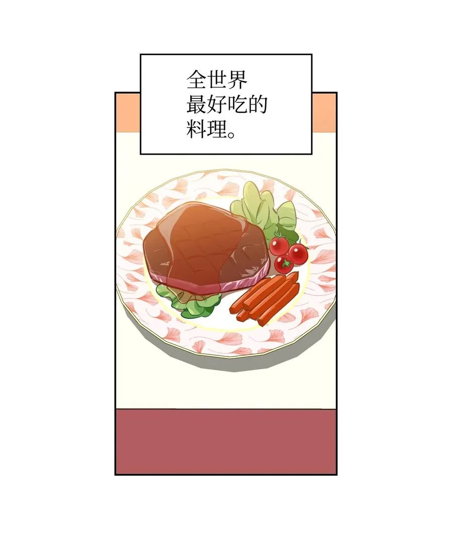 22 老师的作用 第57页