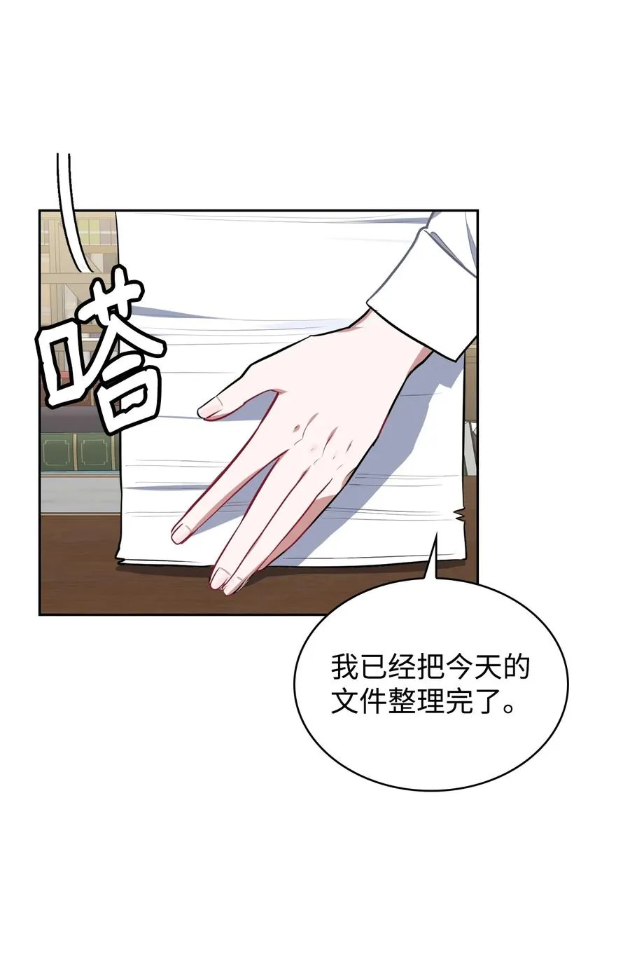 22 老师的作用 第59页