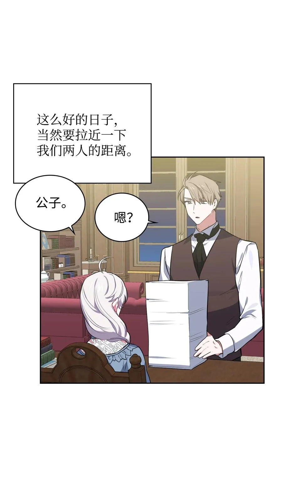 22 老师的作用 第60页