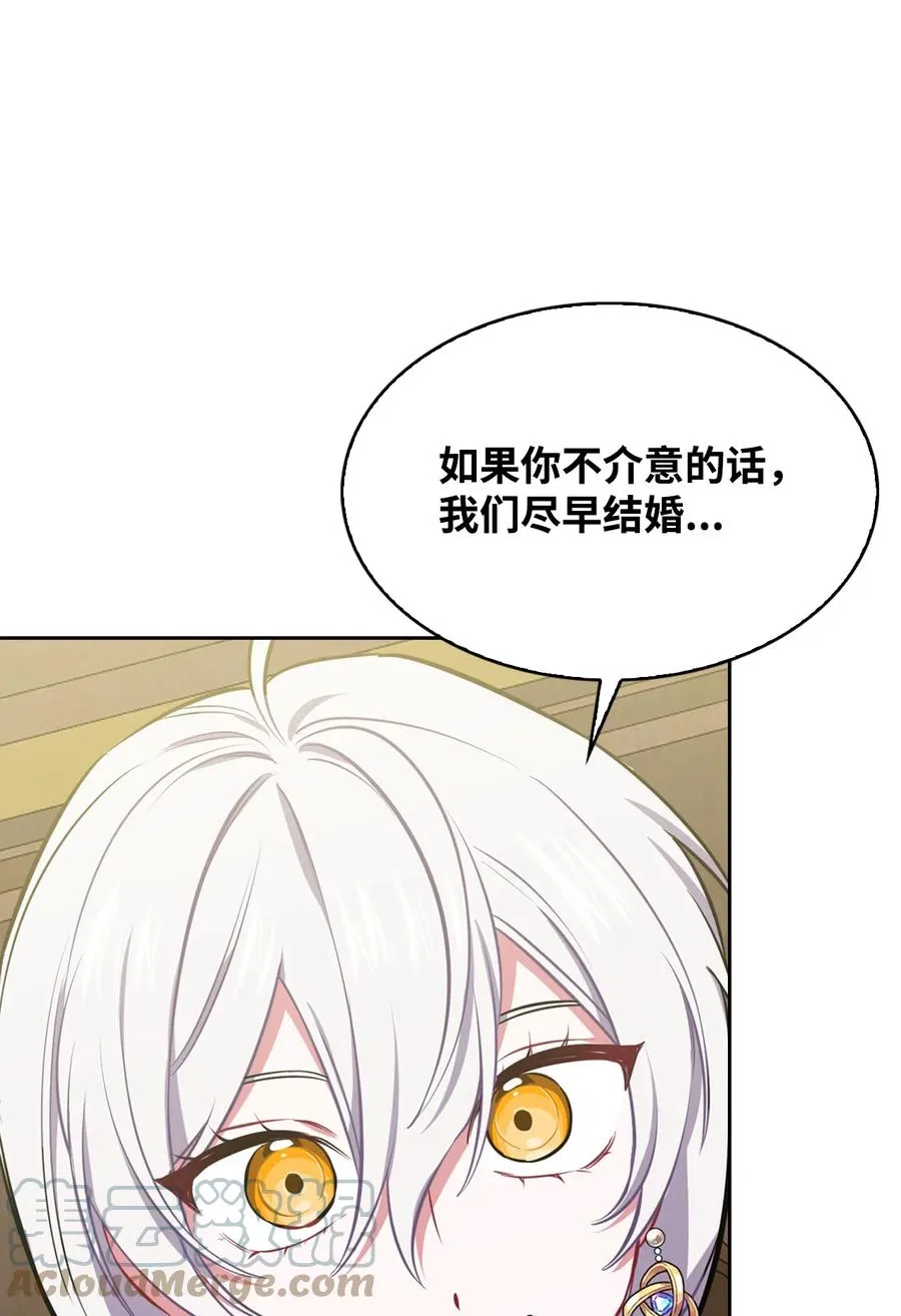 22 老师的作用 第61页