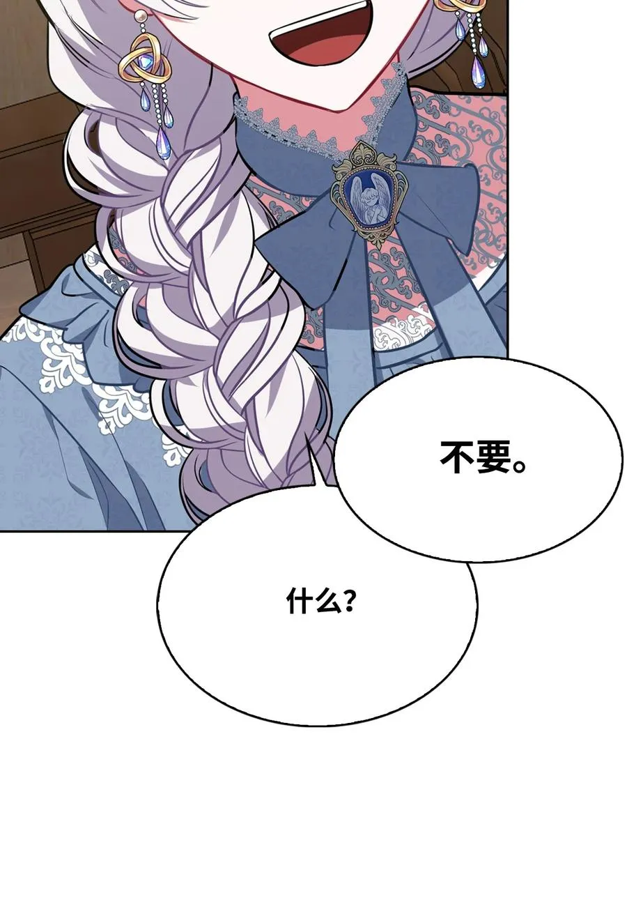 22 老师的作用 第62页