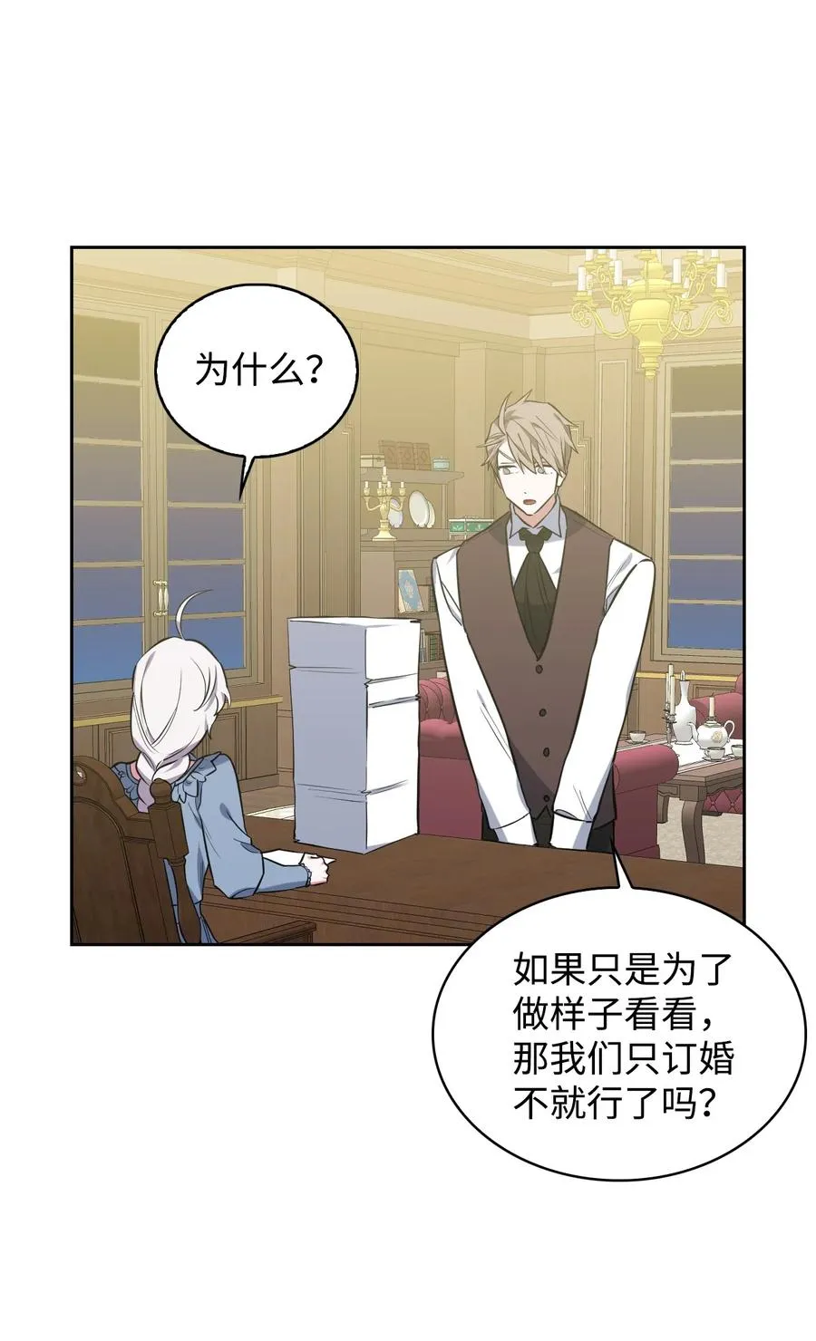 22 老师的作用 第63页