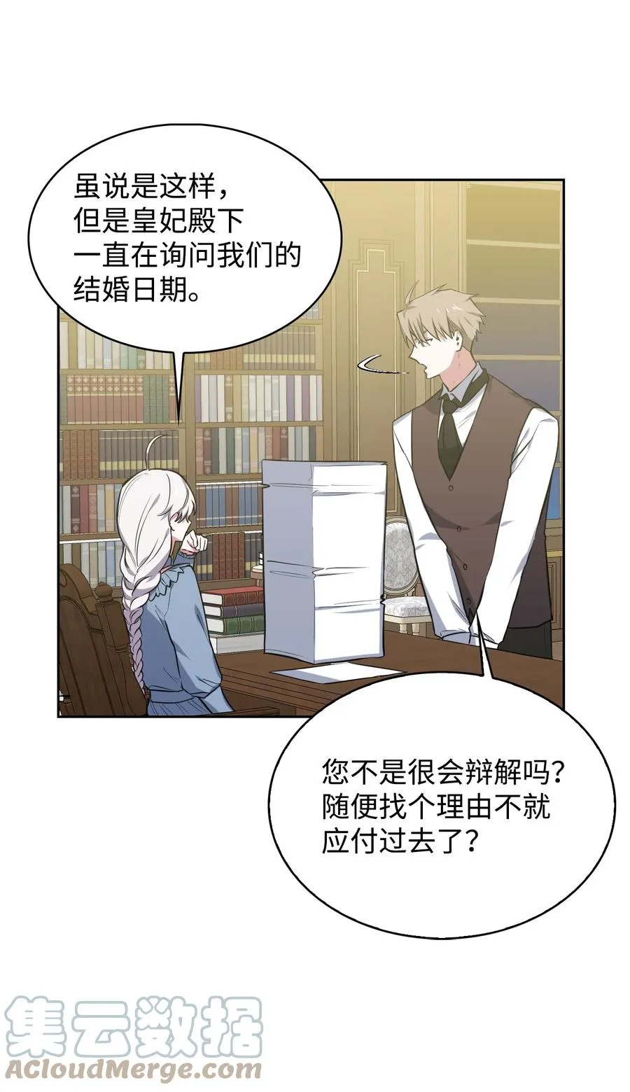 22 老师的作用 第64页