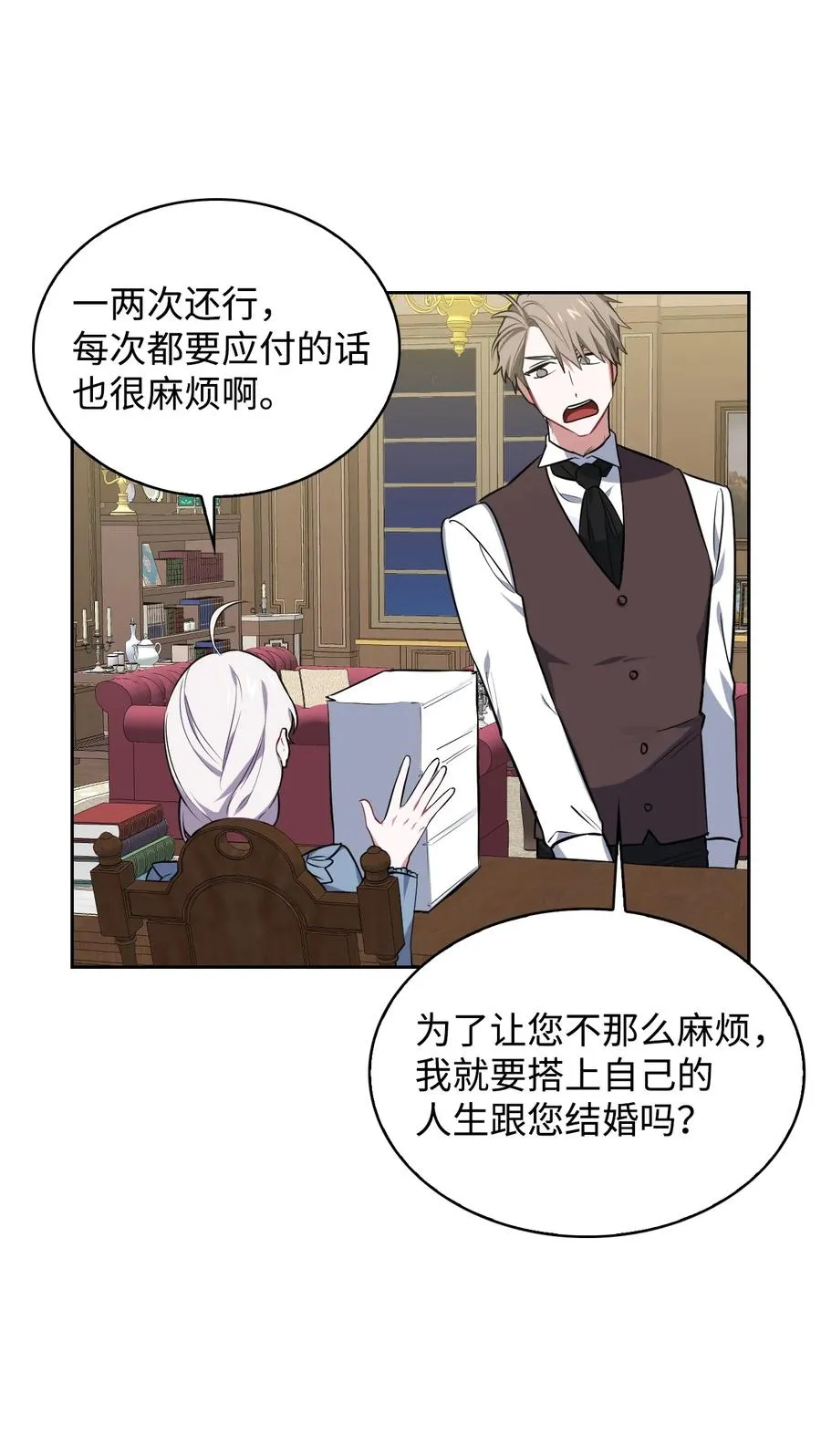 22 老师的作用 第65页