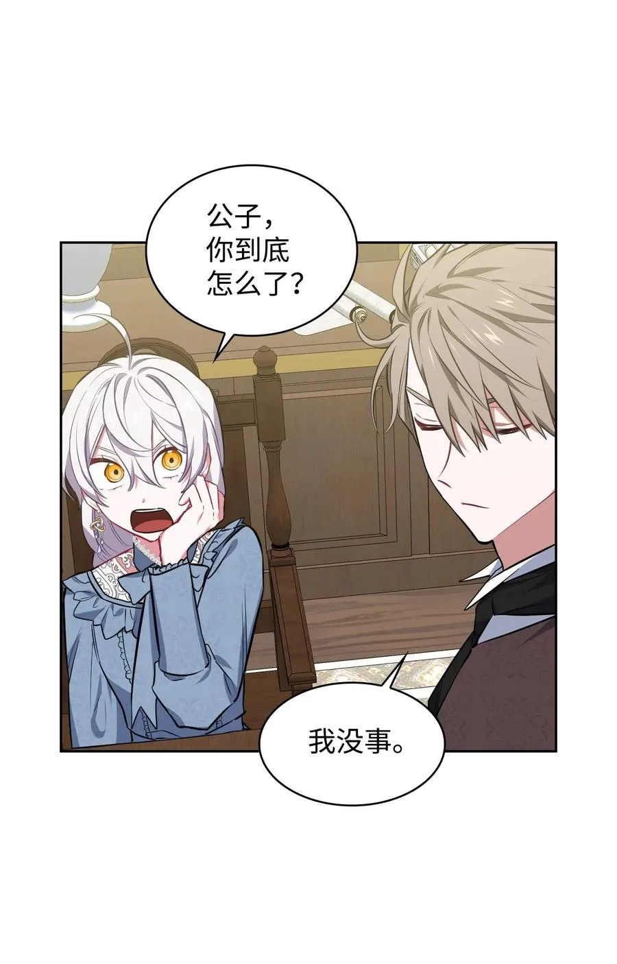 22 老师的作用 第66页