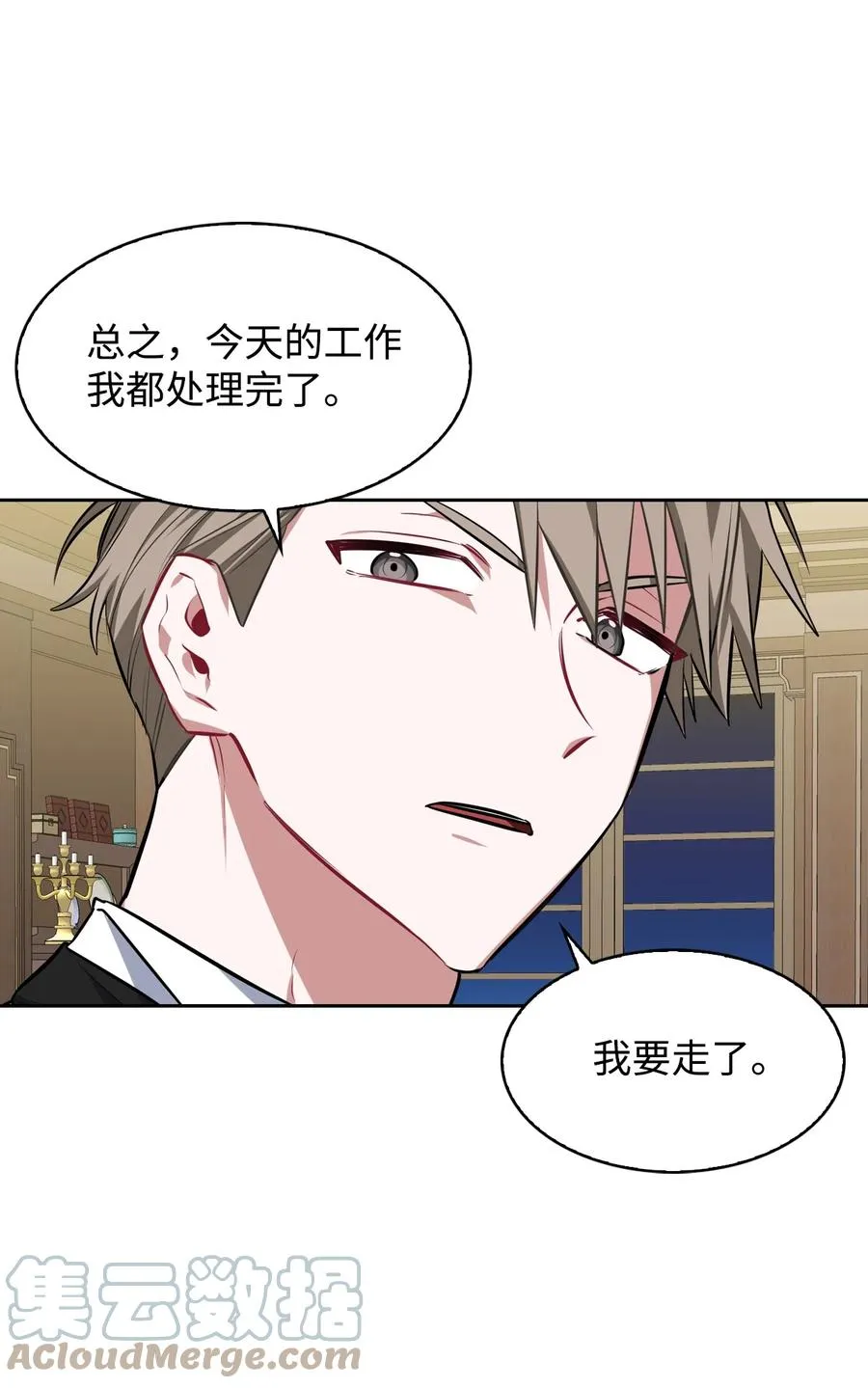 22 老师的作用 第67页