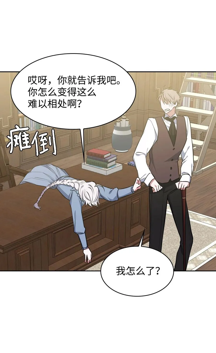 22 老师的作用 第68页