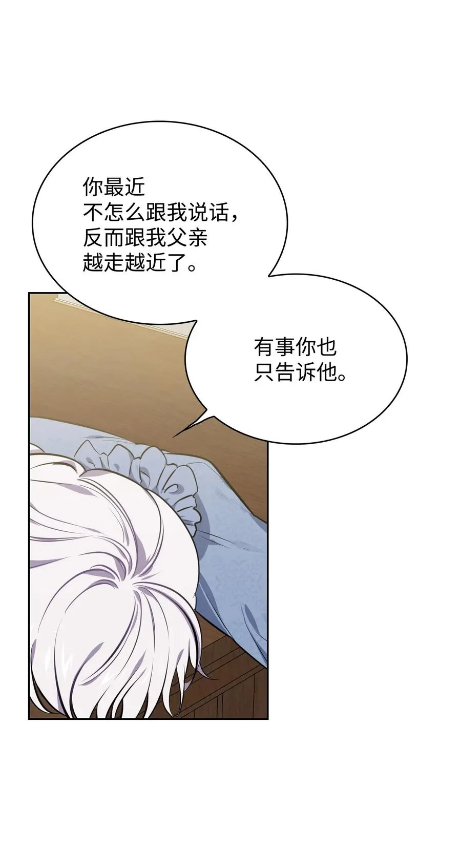22 老师的作用 第69页