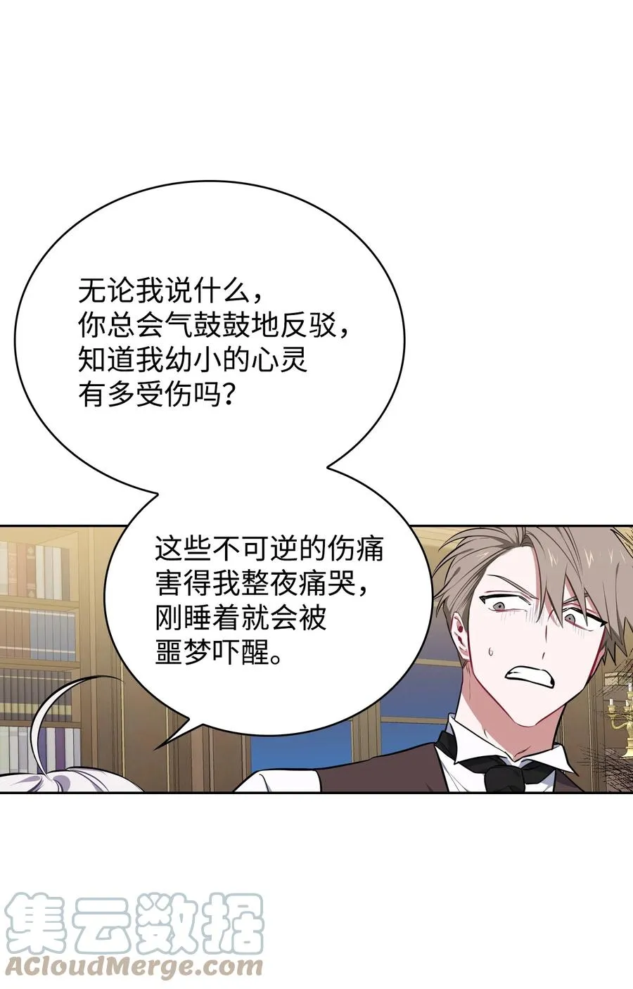 22 老师的作用 第70页