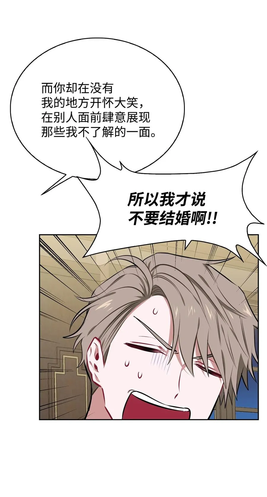 22 老师的作用 第71页