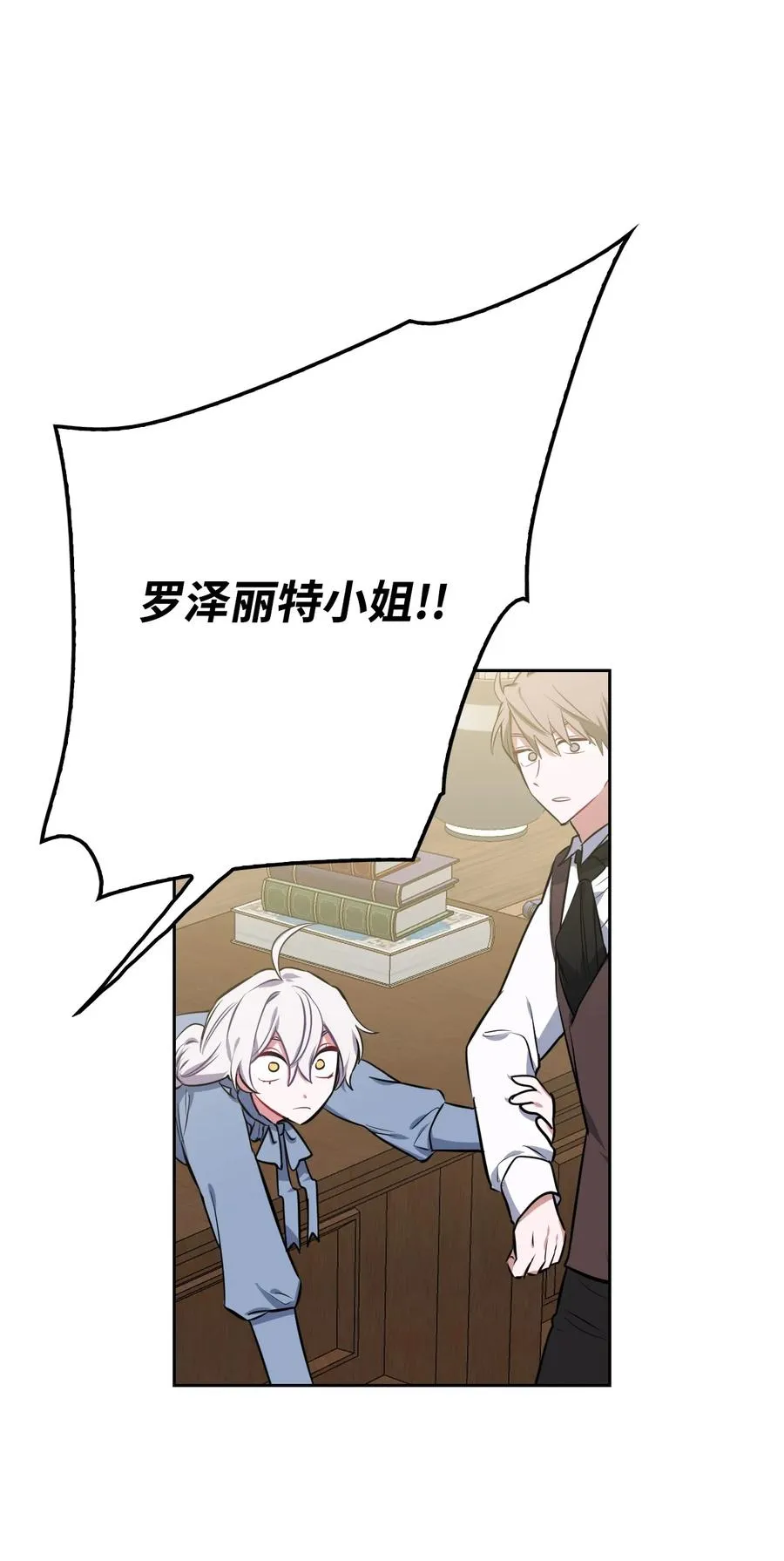22 老师的作用 第72页
