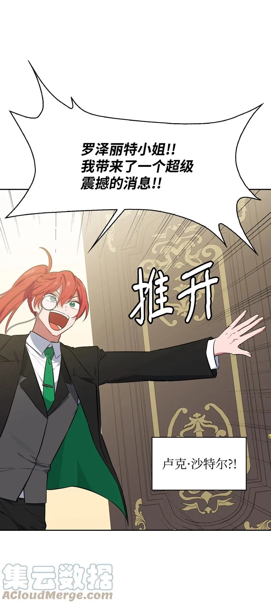 22 老师的作用 第73页