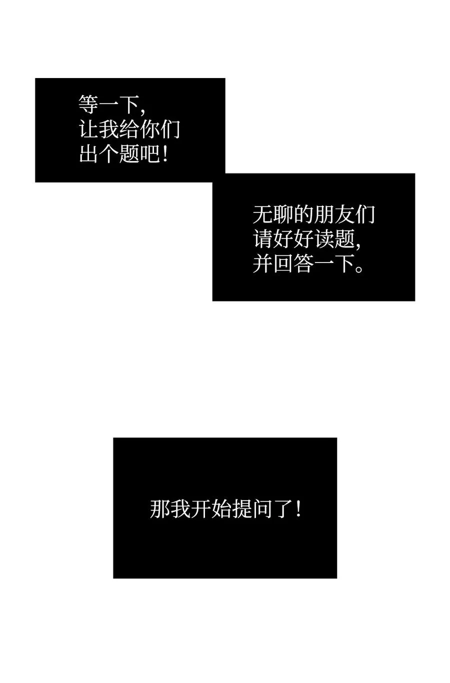 23 震撼的消息 第3页