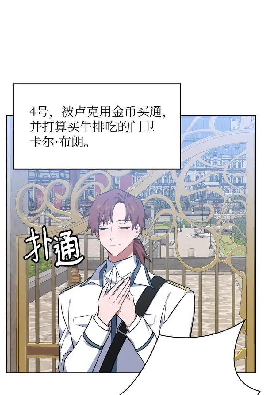 23 震撼的消息 第8页