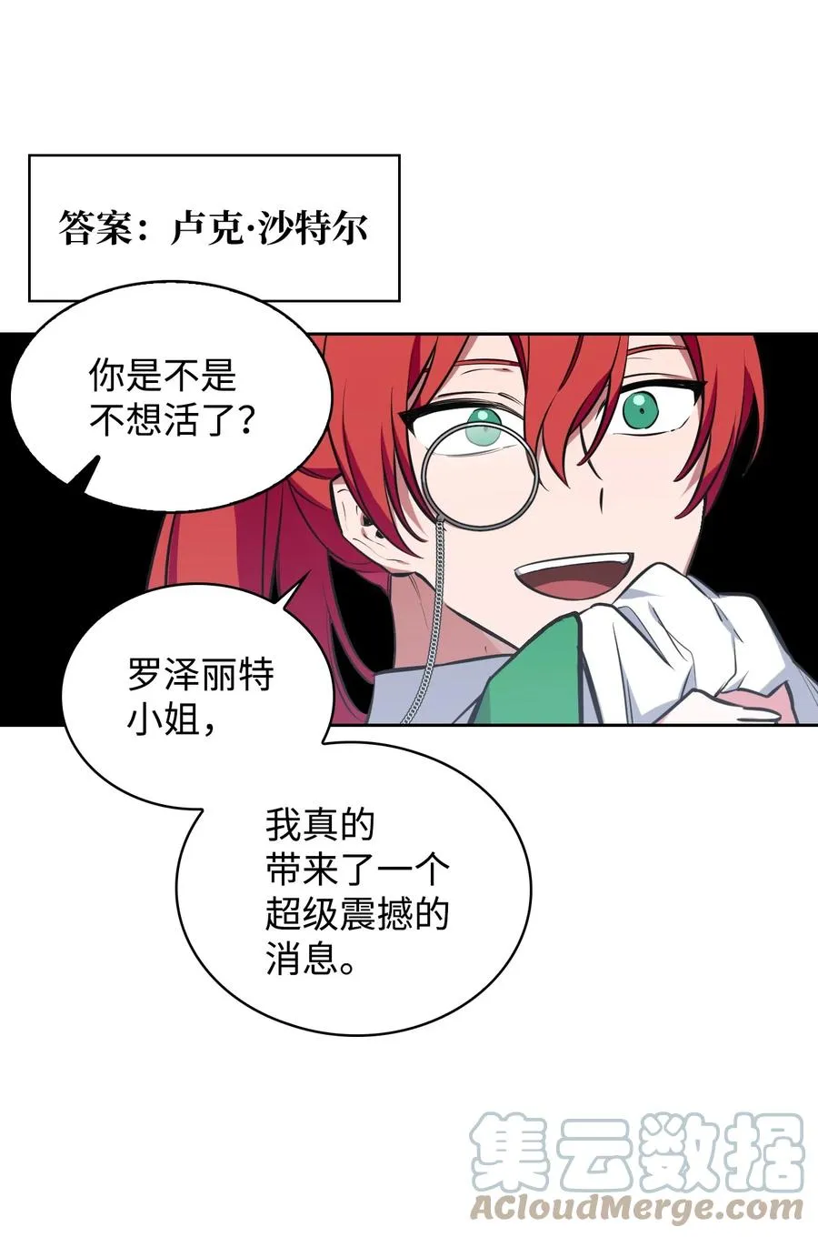 23 震撼的消息 第10页