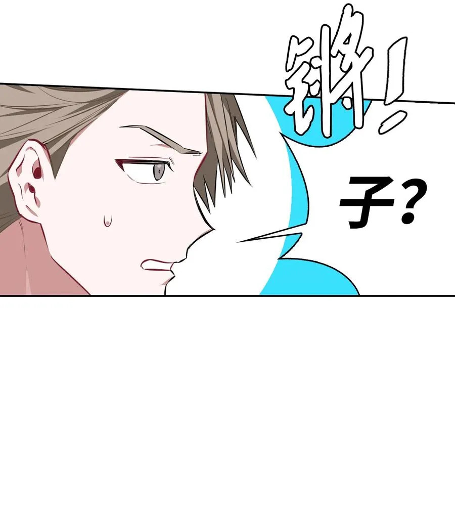23 震撼的消息 第17页