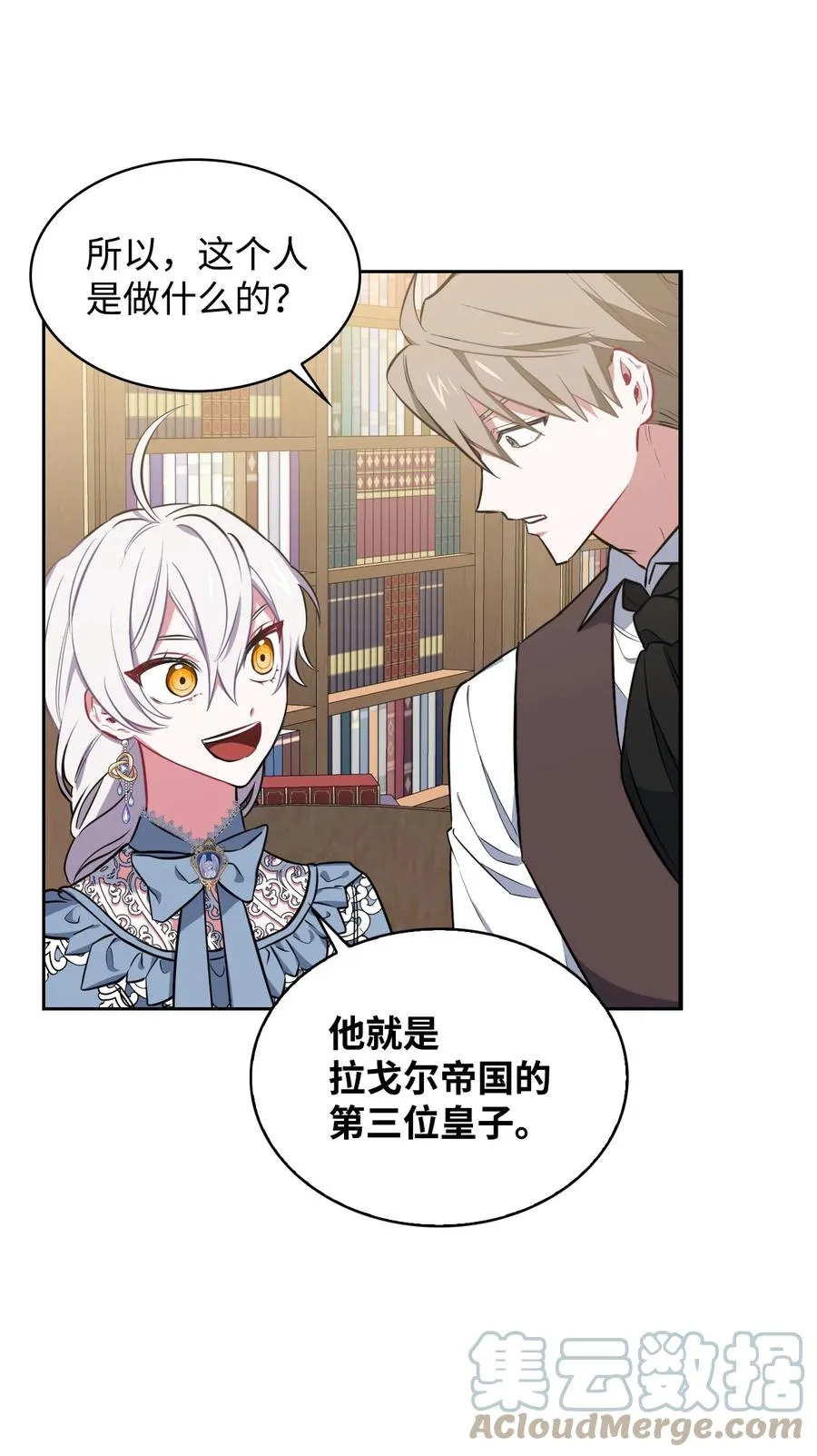 23 震撼的消息 第19页