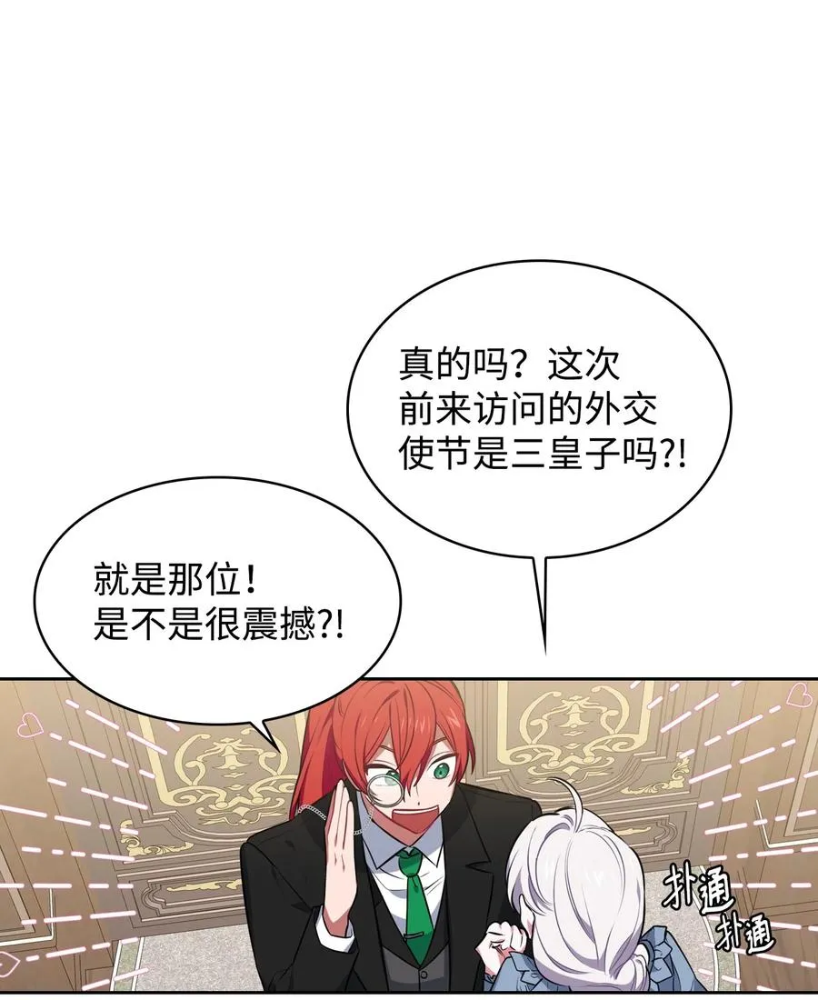 23 震撼的消息 第23页