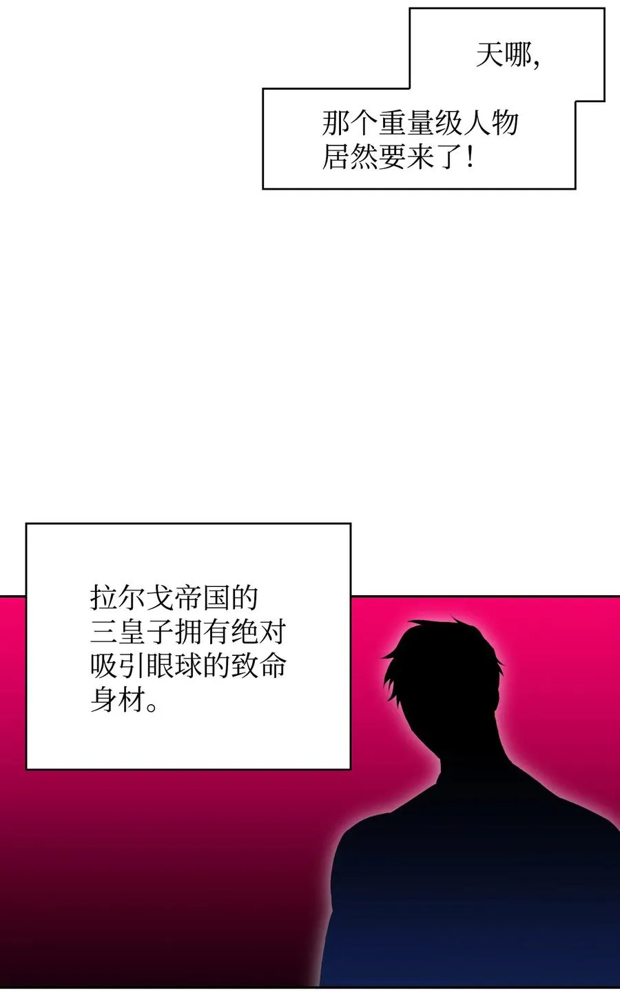 23 震撼的消息 第24页