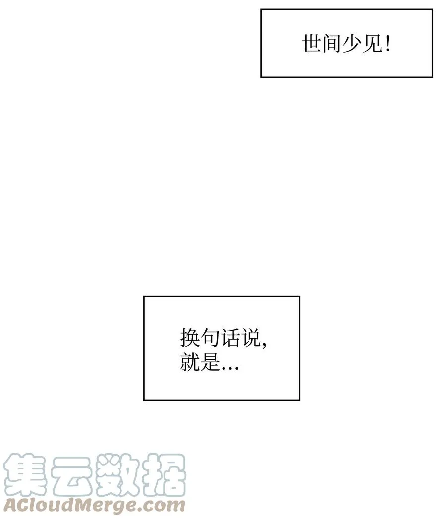 23 震撼的消息 第25页