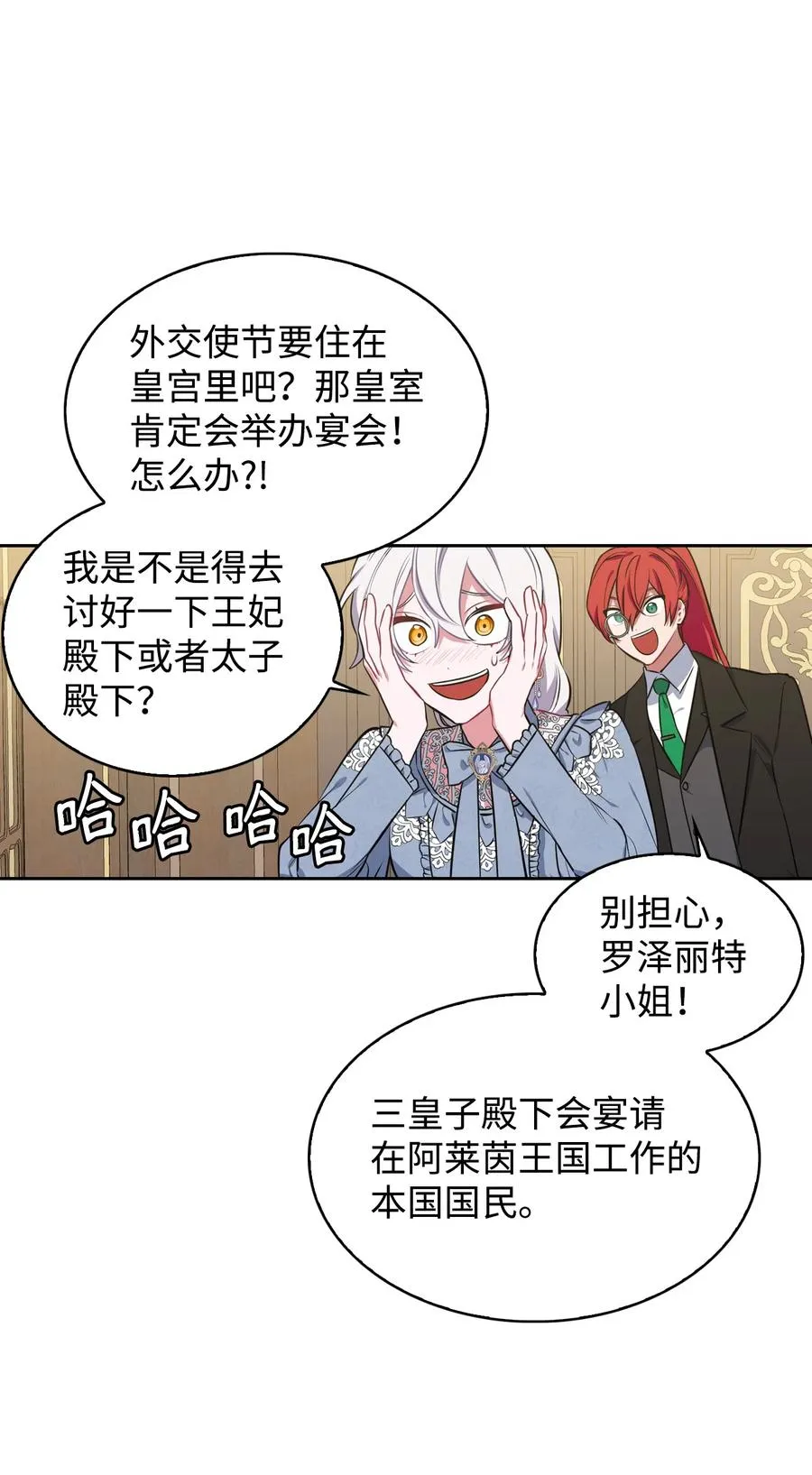 23 震撼的消息 第27页