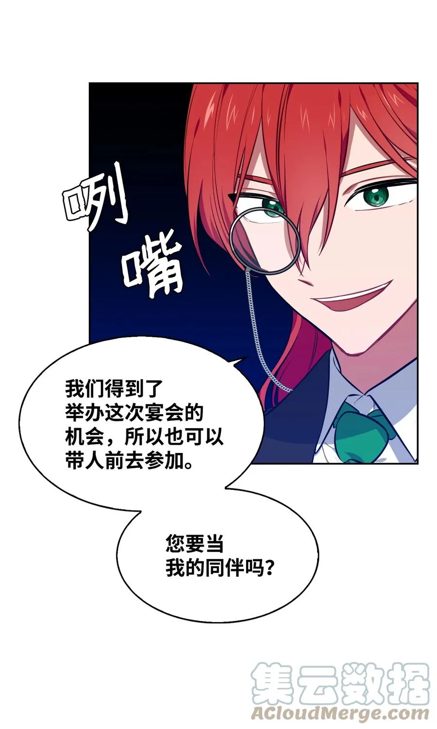 23 震撼的消息 第28页