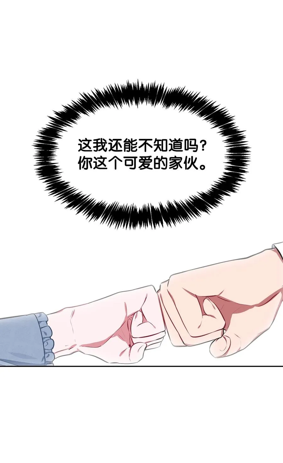 23 震撼的消息 第30页