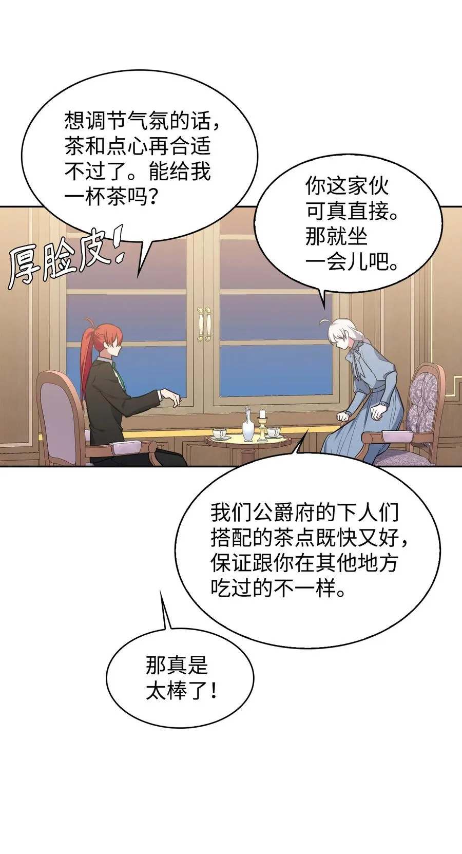 23 震撼的消息 第38页