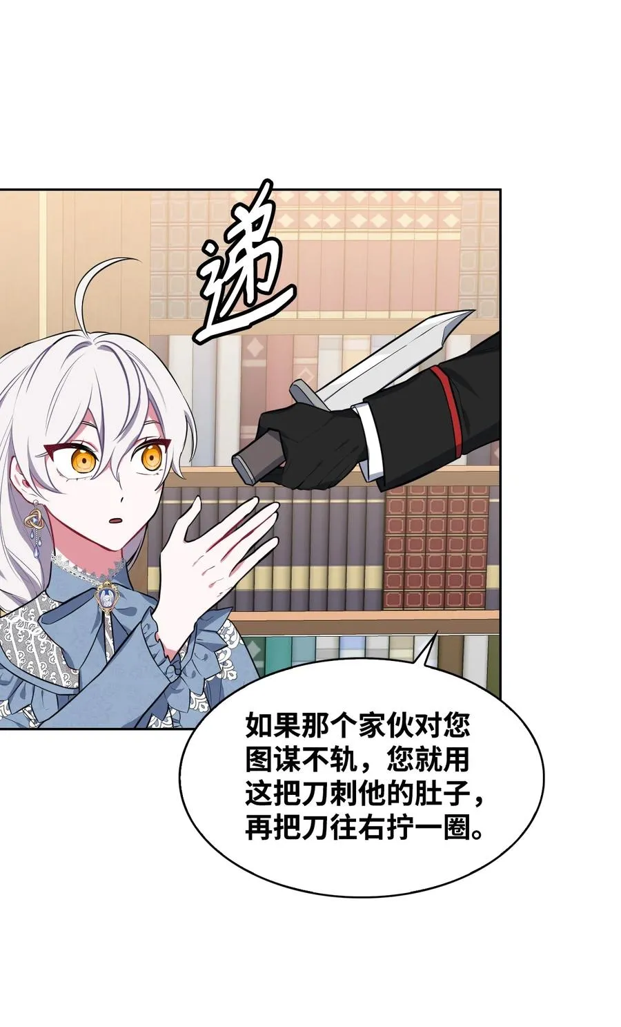 23 震撼的消息 第41页