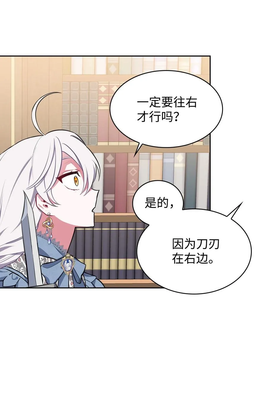 23 震撼的消息 第42页