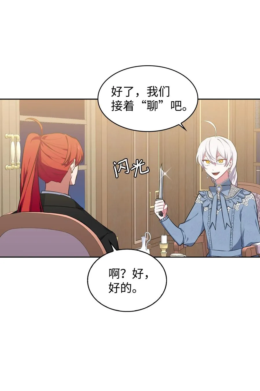 23 震撼的消息 第44页