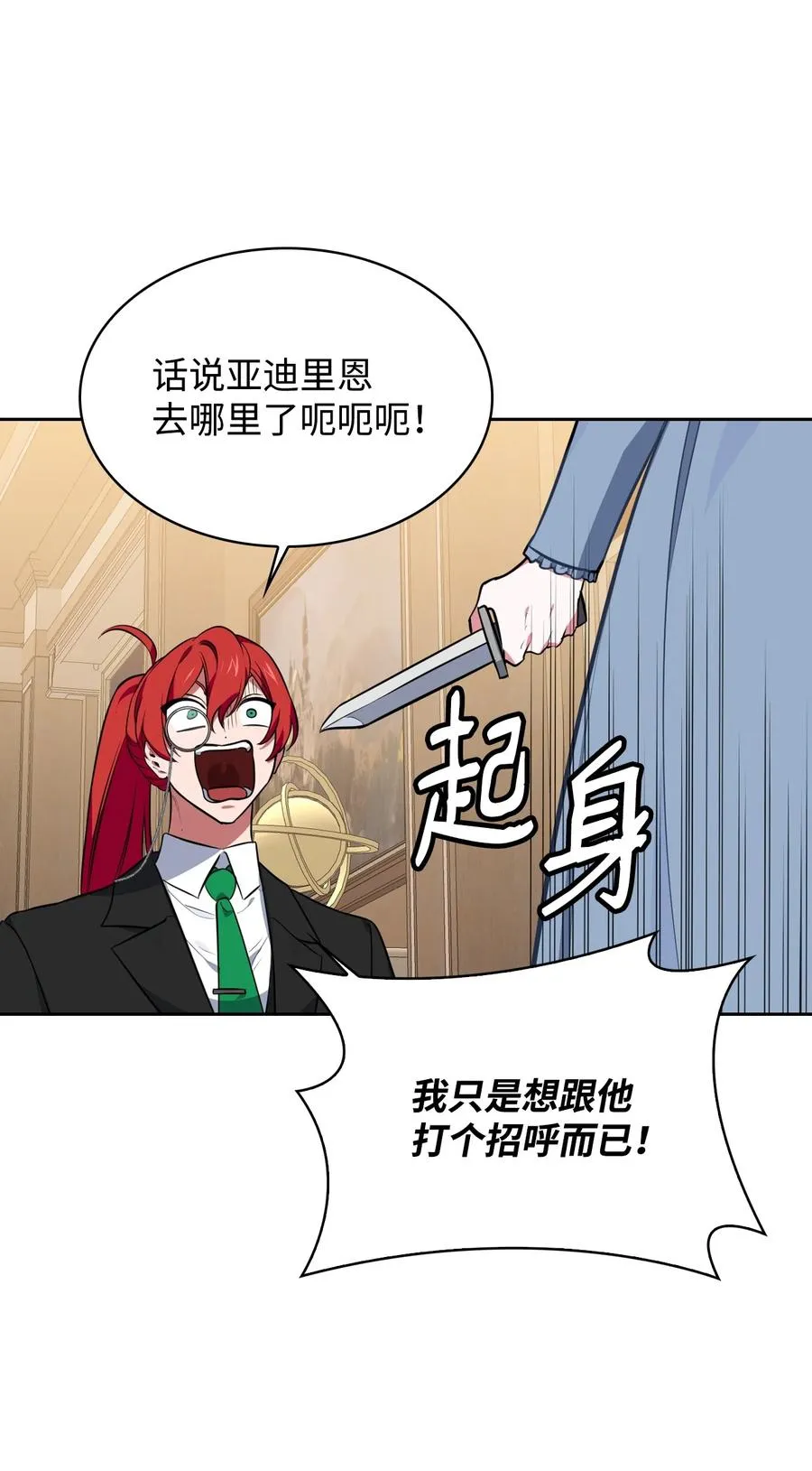 23 震撼的消息 第45页