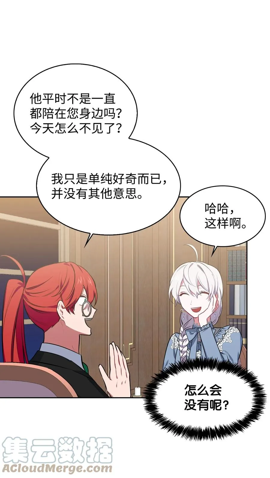 23 震撼的消息 第46页