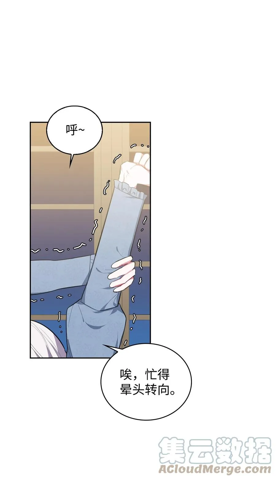 23 震撼的消息 第52页