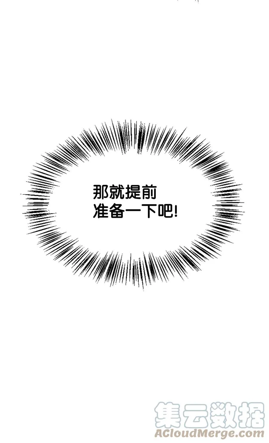 23 震撼的消息 第55页