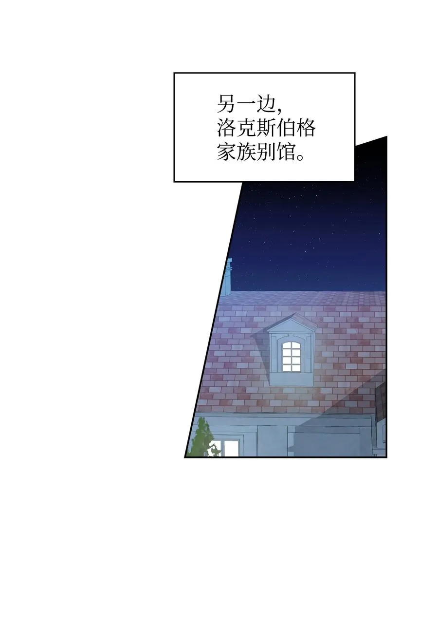 23 震撼的消息 第57页