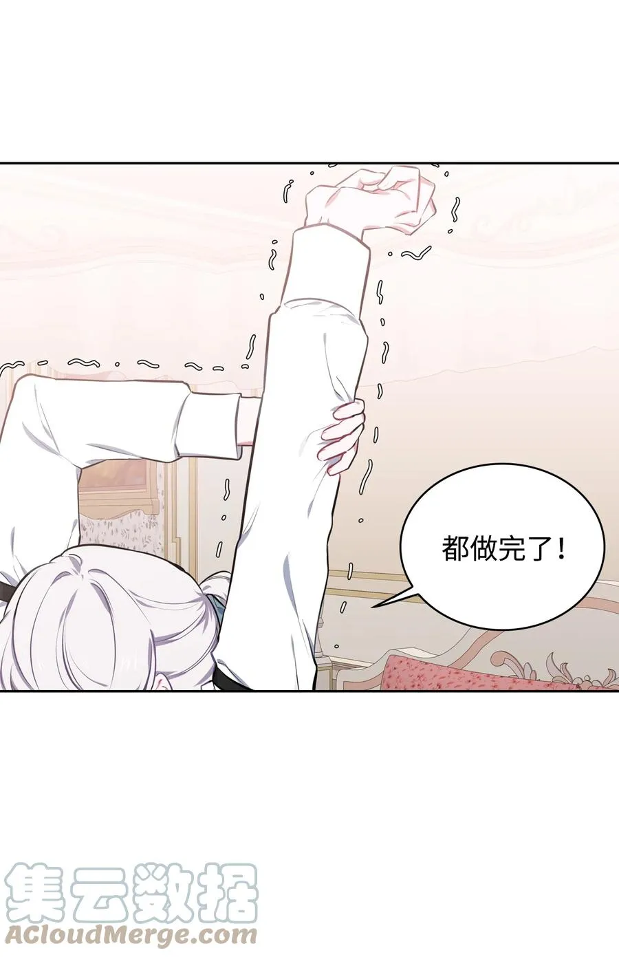 23 震撼的消息 第58页