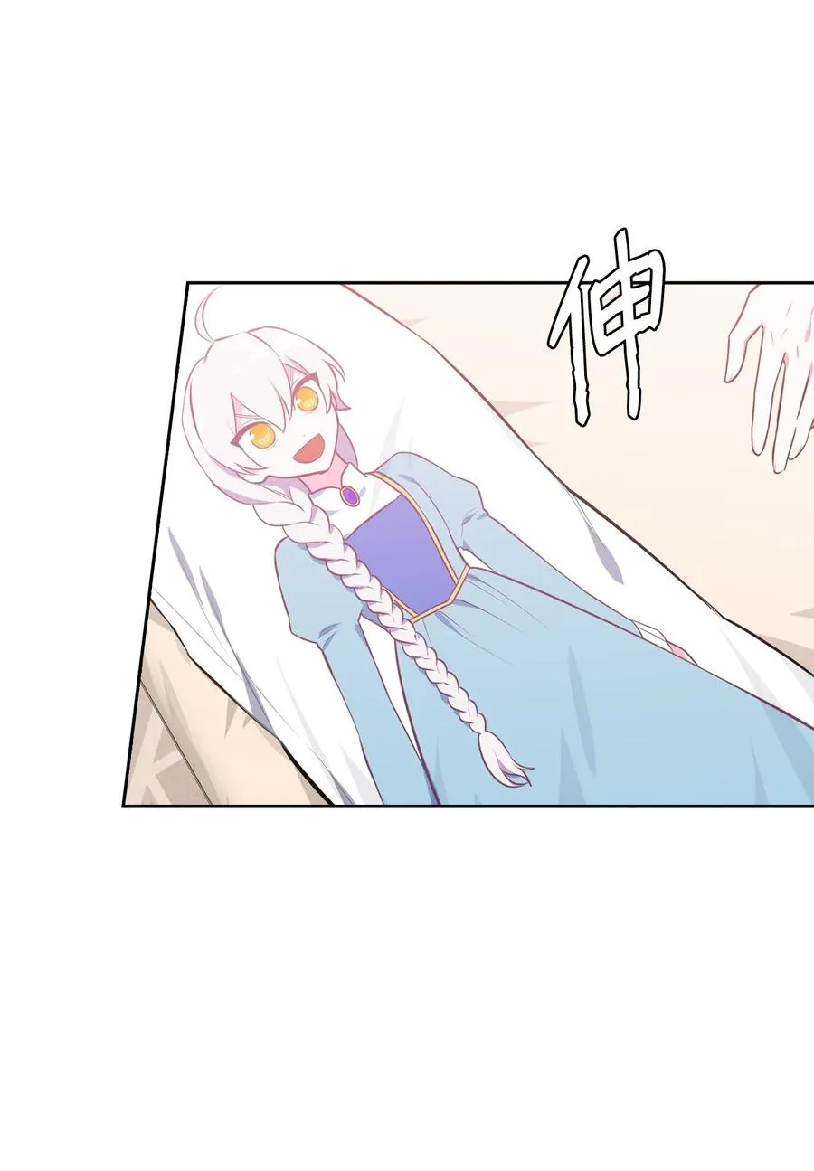 23 震撼的消息 第59页