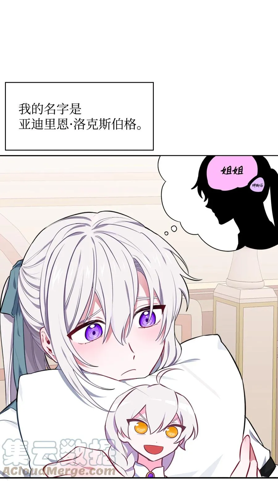 23 震撼的消息 第61页