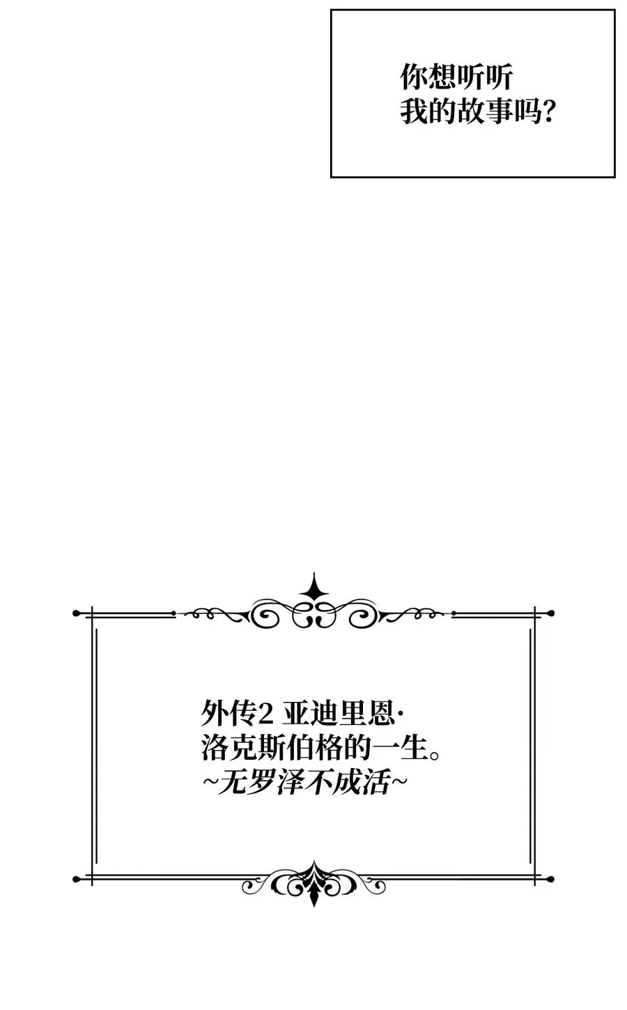 23 震撼的消息 第62页