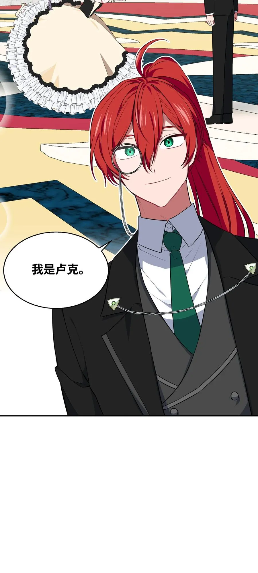 20 舞会结束 第2页