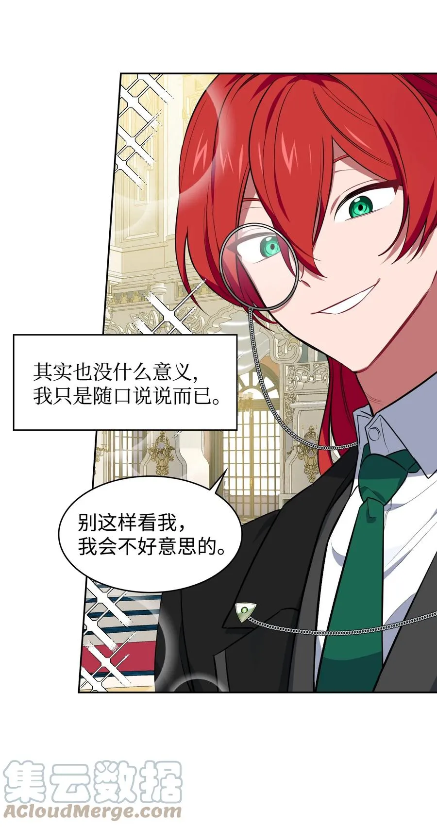 20 舞会结束 第7页