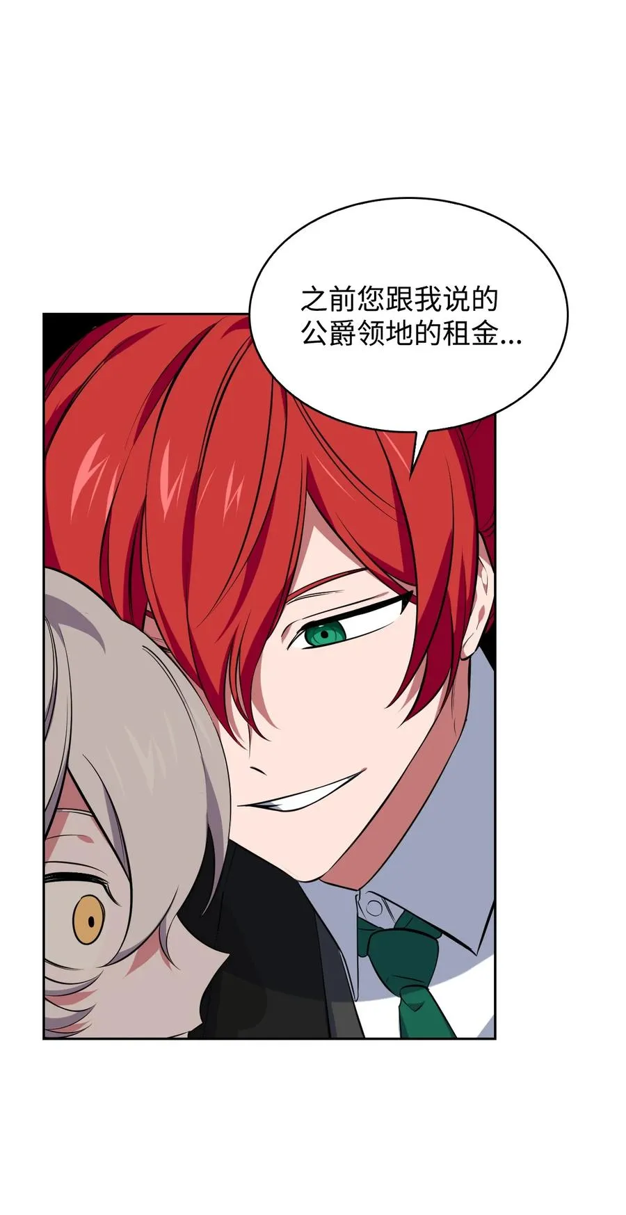 20 舞会结束 第11页