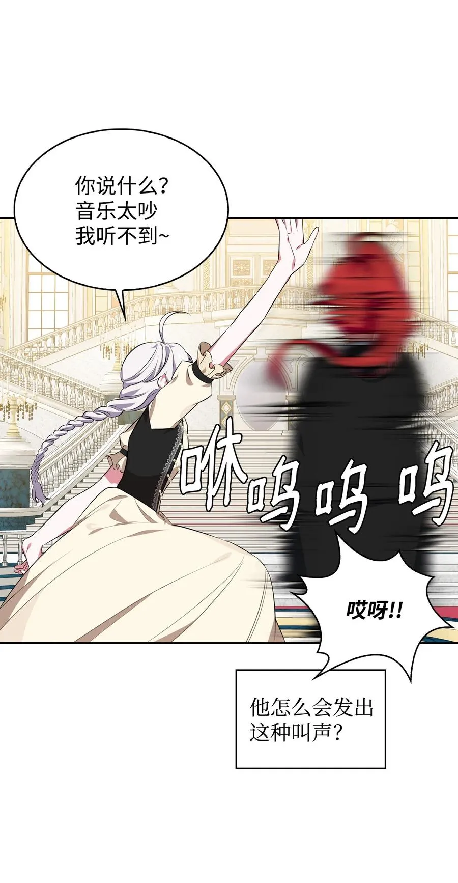 20 舞会结束 第12页