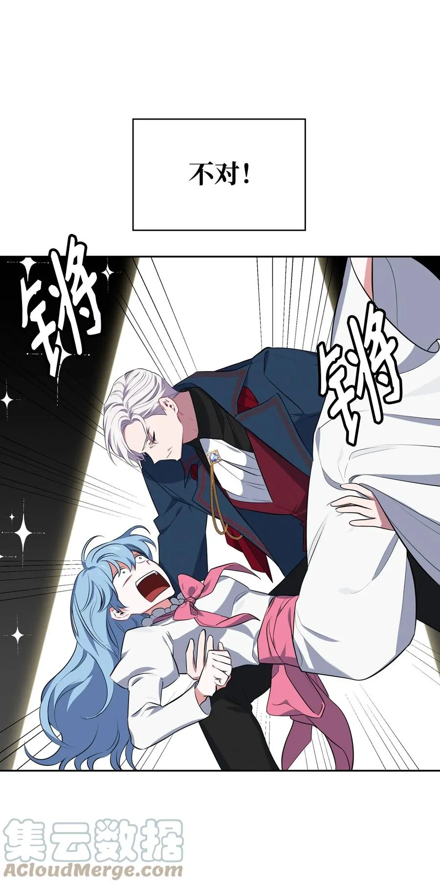 20 舞会结束 第13页
