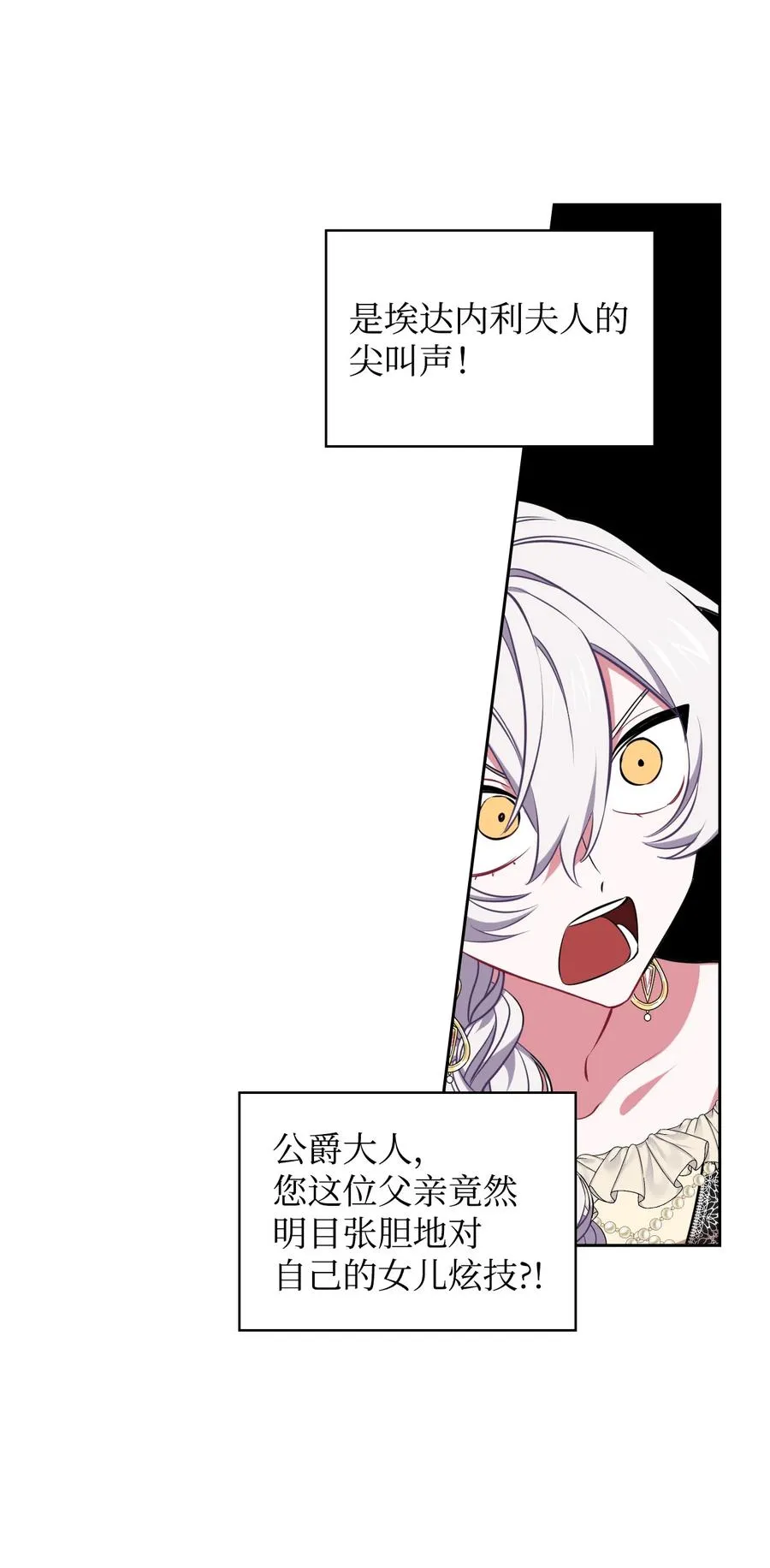 20 舞会结束 第14页